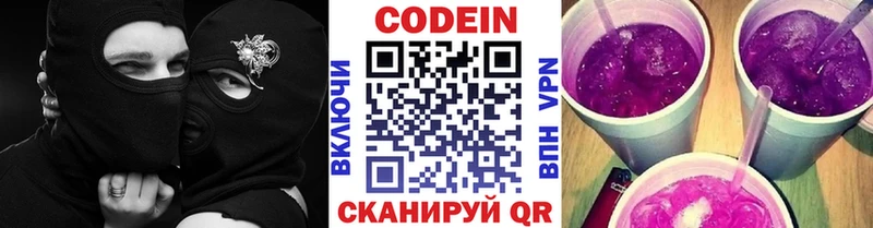что такое   Богучар  Кодеиновый сироп Lean Purple Drank 