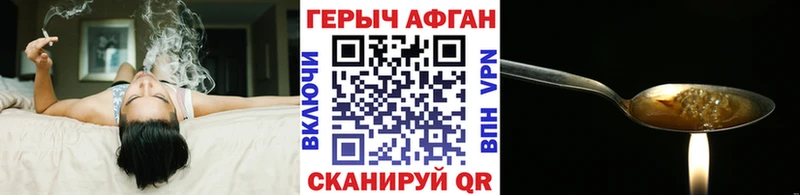 ГЕРОИН герыч  мега tor  Богучар 