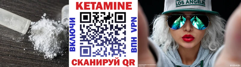КЕТАМИН VHQ  Богучар 
