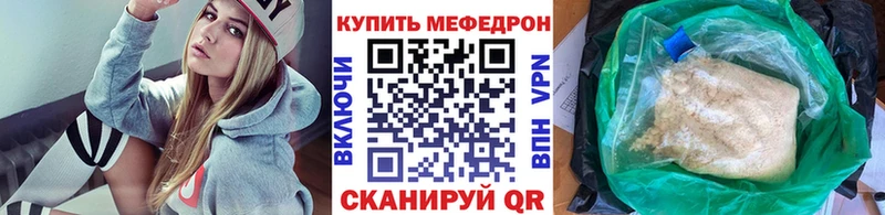 Мефедрон mephedrone Богучар